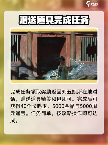 燕云十六声🔥良人胡不归任务超简单完成攻略！🎉截图4