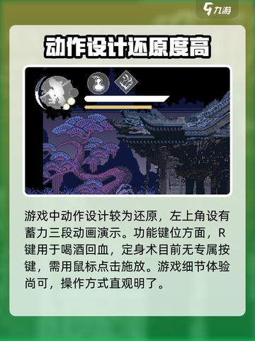 黑神话悟空像素版按键设置介绍截图4
