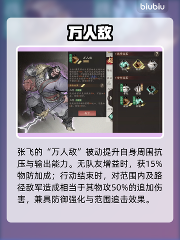 三国杀张飞太猛了！💥截图5