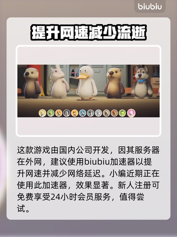 动物派对联机教程📖多人联机一起玩🎉截图4