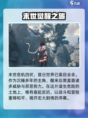 鸣潮剧情是什么介绍截图2