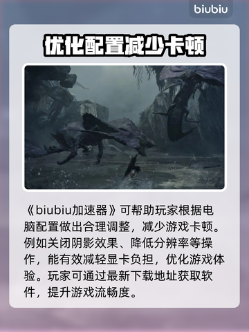 怪物猎人荒野🔥卡顿解决方法大公开！截图2
