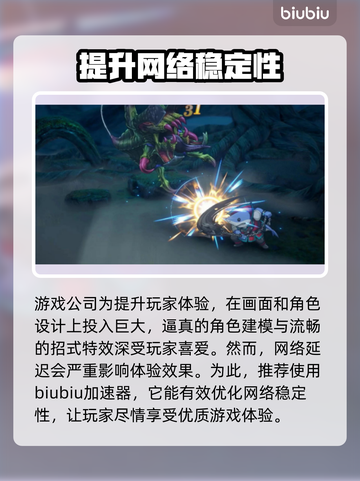 无线网络延迟高？这些解决办法让你畅玩🔥🎮截图2
