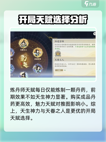 掌门下山新手玩法攻略介绍截图3