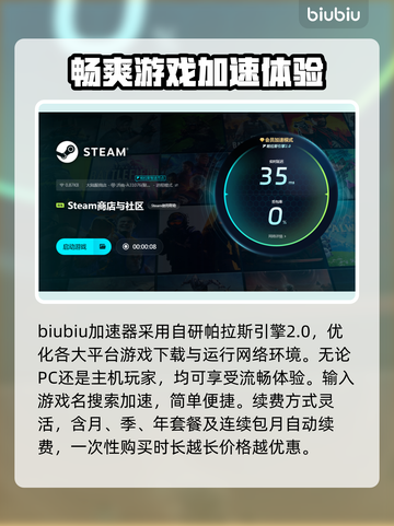 OutandAbout下载慢？游戏加速秘籍在这里🔥🚀截图4