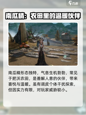 仙剑世界💥大南瓜精技能超详细解析🔥截图2
