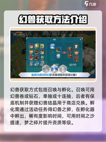 二之国交错世界宠物怎么玩介绍截图2