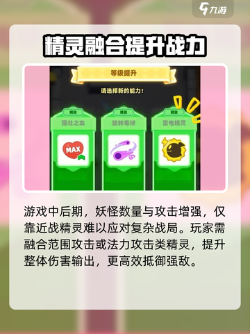 弓箭传说2近战精灵有什么用介绍截图5