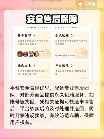 暗黑2账号交易惊现神操作💥截图4