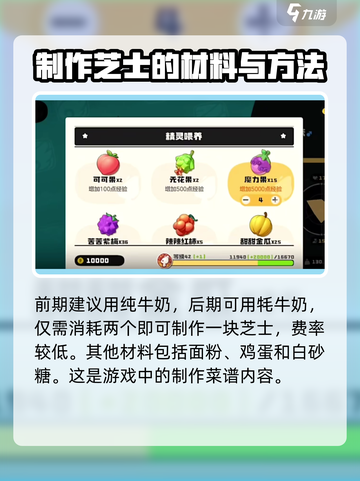 洛克王国手游熔岩布丁是什么介绍截图3