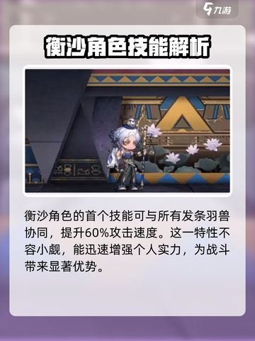 明日方舟🔥衡沙上线！全新内容大曝光✨截图3