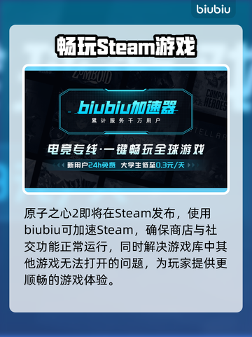 原子之心2下载慢？加速方法在这里！🚀🔥截图4
