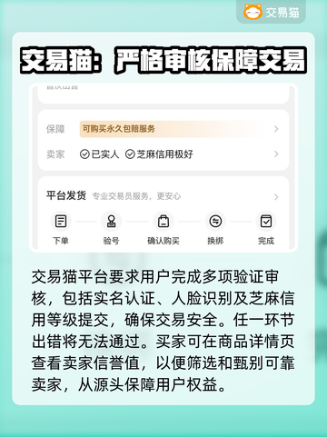 奶块交易选交易平台🔗，游戏党必看🔥！截图4