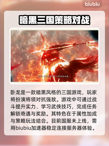 卧龙闪退频繁？🔥一招教你彻底解决！🎮截图2