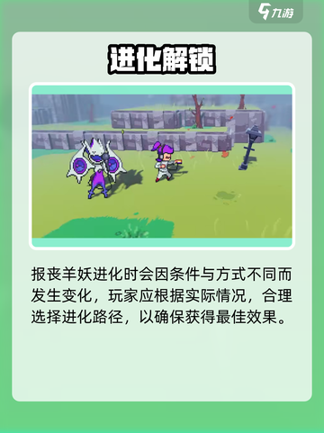 🎮数码兽进化惊现报丧羊妖！截图4