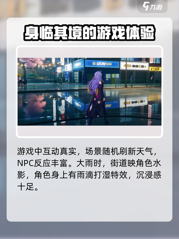 异环什么时候内测介绍介绍截图4