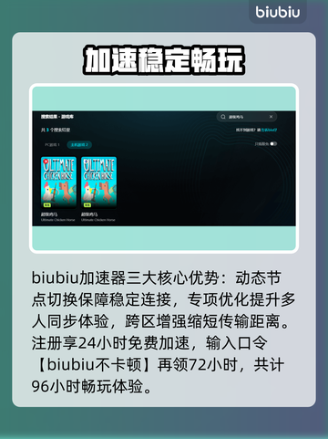💥超级鸡马掉线？速看解决方法！🎮截图3