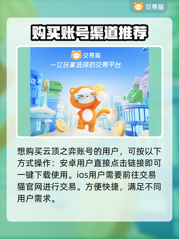 云顶之弈账号购买平台推荐💥🎮截图2