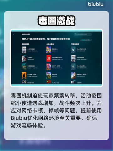 💥PUBG玩家必看！秒懂解决间歇性掉帧🔥🎮截图3