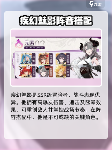 命运圣契🔥疾幻魅影超强攻略🎁获取方式大揭秘！截图3
