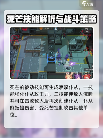 明日方舟死芒干员怎么样介绍截图3
