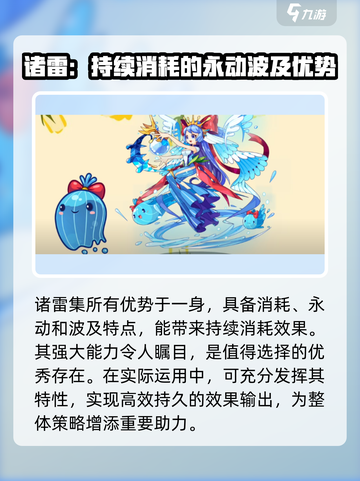 洛克王国🔥水系最强选择攻略来啦！✨截图5