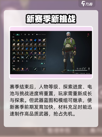 《七日世界》赛季结束🔥继承内容全解析！🎮截图5