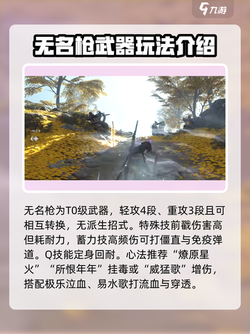 燕云十六声✨全武器教学与使用心得大公开！截图2