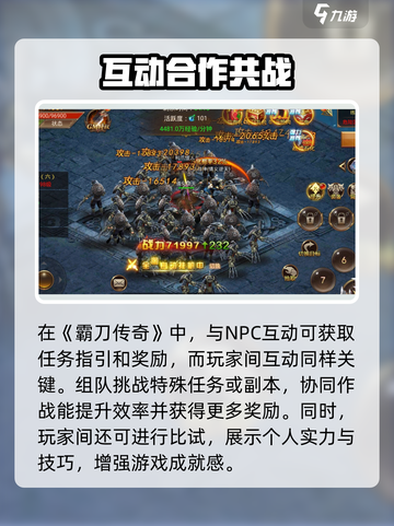 霸刀传奇🔥超高爆率，玩转霸刀必备攻略！截图6