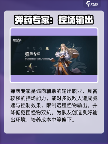 《黎明之海0氪职业推荐！✨这职业太强了》截图5