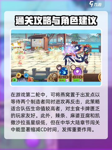 料理次元🔥中华大陆通关攻略，必看！🎉截图3