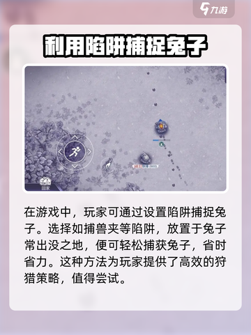 阿瑞斯病毒2💥兔子打法策略分享🐰截图3