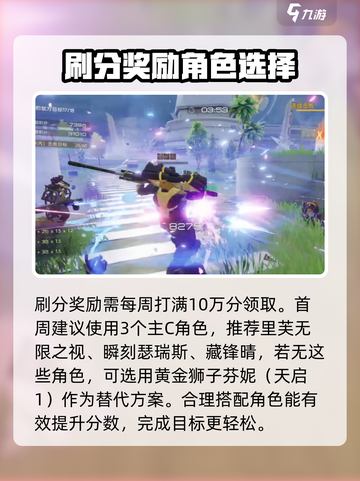 尘白禁区天穹之弈活动攻略介绍截图5