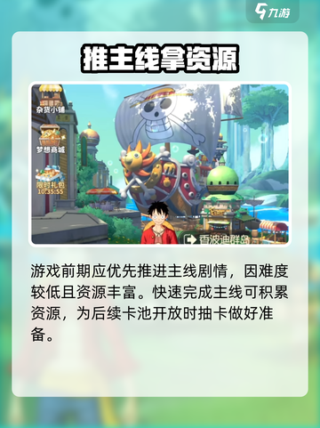 《航海王梦想指针预抽卡玩法大揭秘！🔥》✨截图5