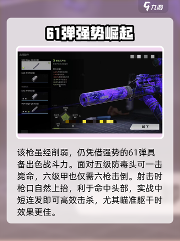 萤火突击MDR🔥实战强度炸裂！截图3