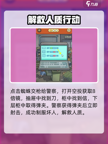 《脑洞大侦探全关卡攻略🔥速通秘籍大公开！》🕵♂✨截图4