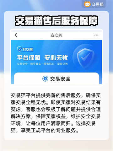 原神账号交易🔥怎么买才安全靠谱？💎截图4