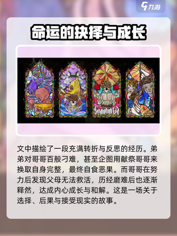 人生画廊纪念品攻略介绍截图5