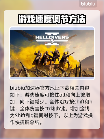 地狱潜者2🔥超全个人指令大曝光！🎮截图2