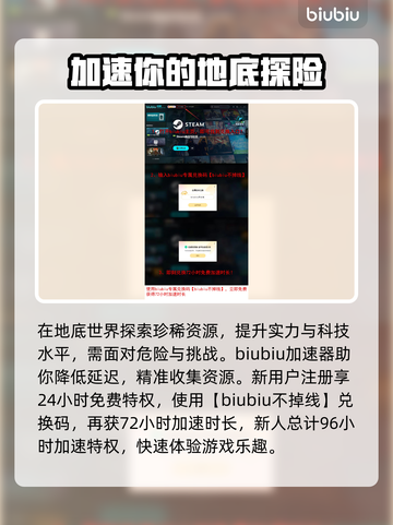 地心护核者🔥有缺口的剑刃获取方法💎截图4