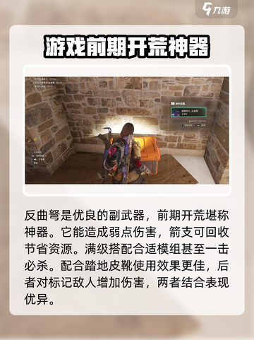 七日世界反曲弩怎么获得介绍截图3