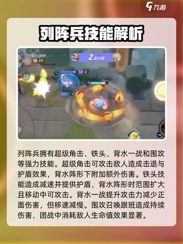 宝可梦大集结列阵兵怎么样介绍截图3