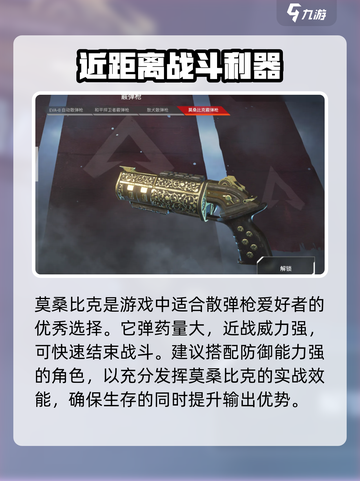 apex英雄手游什么枪比较好介绍截图5