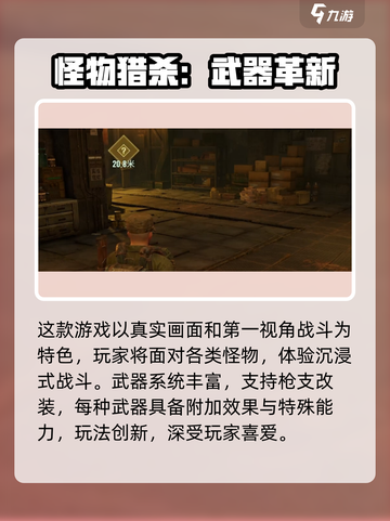《破碎之地》手游爆🔥来袭！截图4