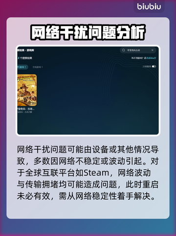 夺宝奇兵🔥掉帧解决+加速软件分享🎉截图3