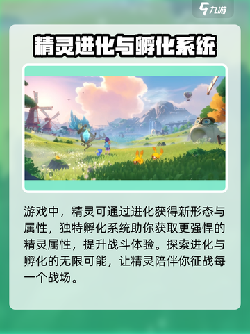 洛克王国手游版安卓版在哪玩介绍截图3