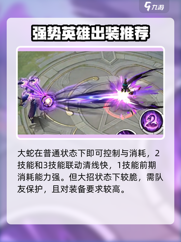 决战平安京：八岐大蛇🔥超强技能曝光！截图5