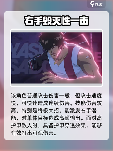 境界刀鸣茶渡泰虎强度怎么样介绍截图3