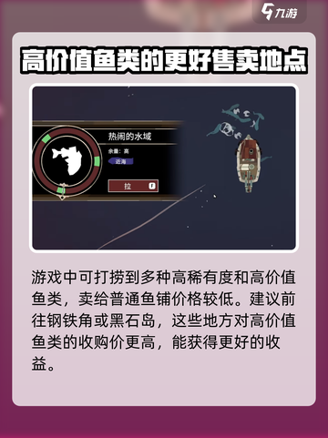 渔帆暗涌手游🔥卖鱼最佳地点大揭秘！🐟截图3