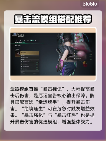 七日世界🔥厄运宣告最强枪械搭配推荐！截图2